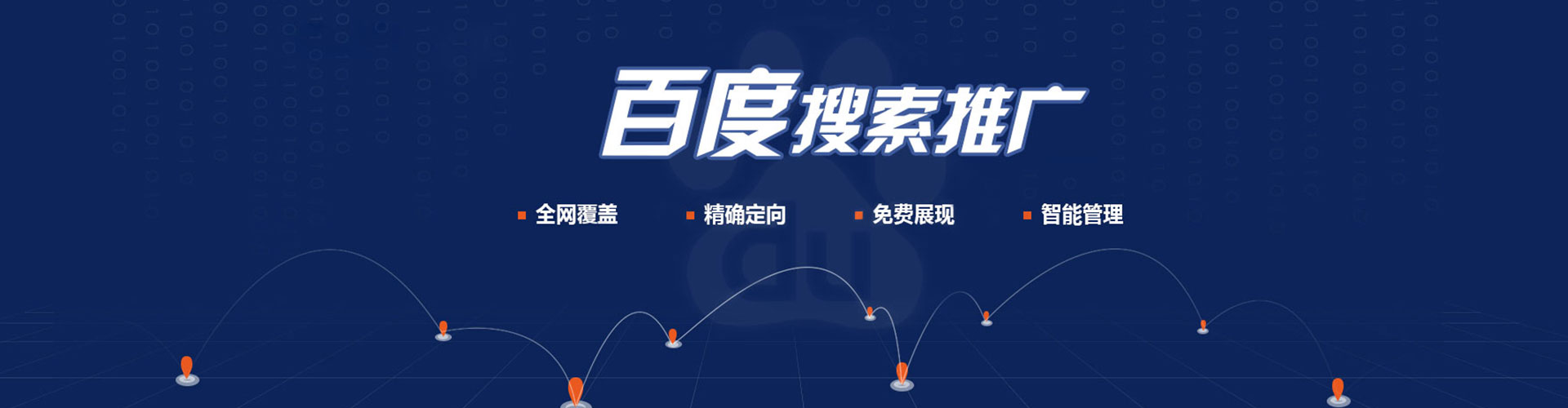 环翠百度推广开户