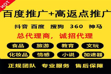 百度推广实战案例：快速实现流量转化